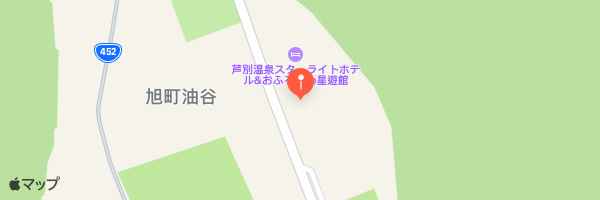 芦別温泉スターライトホテル＆おふろcafe星遊館
